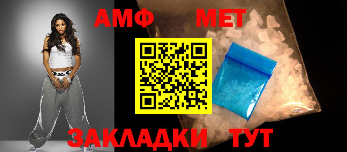 Amphetamine Premium Советский