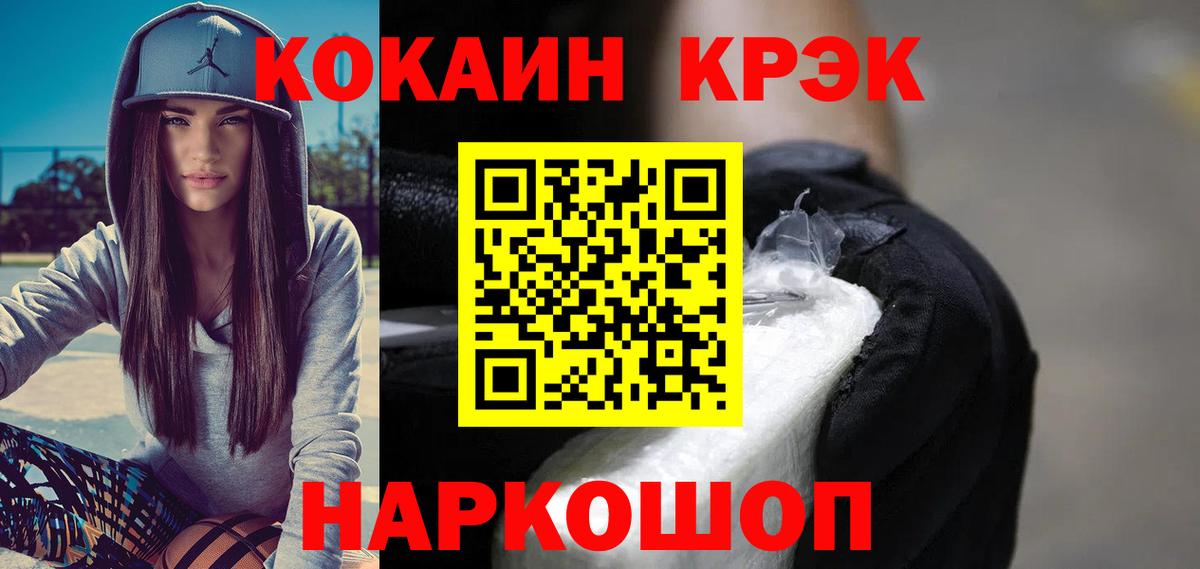 Cocaine  КОКАИН 97%  где купить наркоту  КОКАИН Боливия  Советский  Вход с VPN 