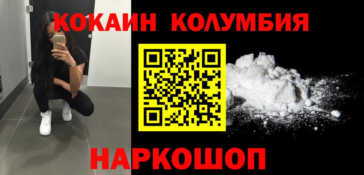 COCAIN Перу Советский