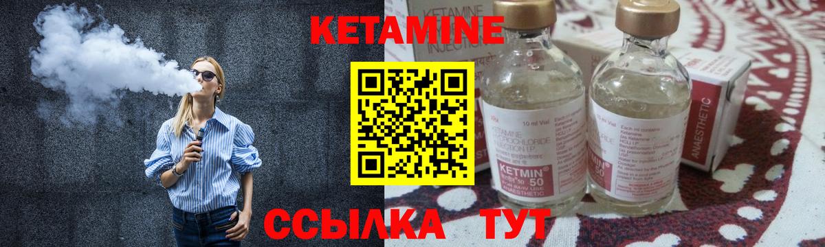 КЕТАМИН ketamine  Кетамин VHQ  Вход с VPN  Советский 