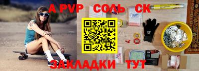 альфа пвп Наро-Фоминск