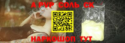 альфа пвп Наро-Фоминск