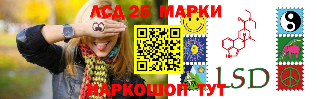Лсд 25 экстази кислота Советский