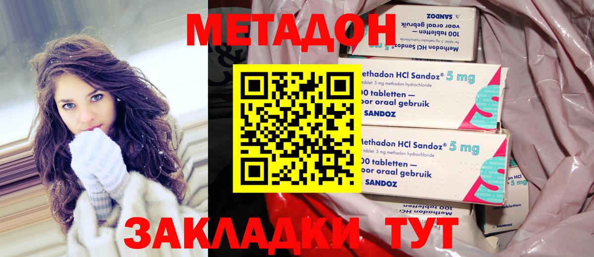 МЕТАДОН мёд Советский