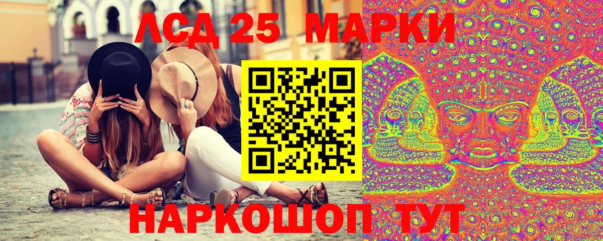 Наркотические марки 1500мкг Советский